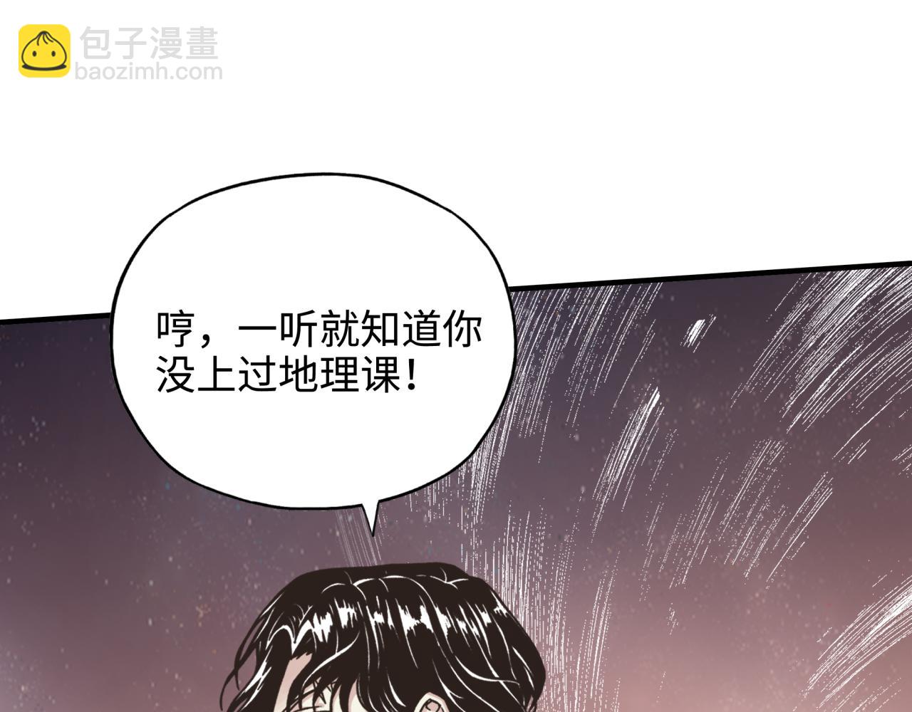 第70话 雨滴也能砸死我?!(1/4)-第71话