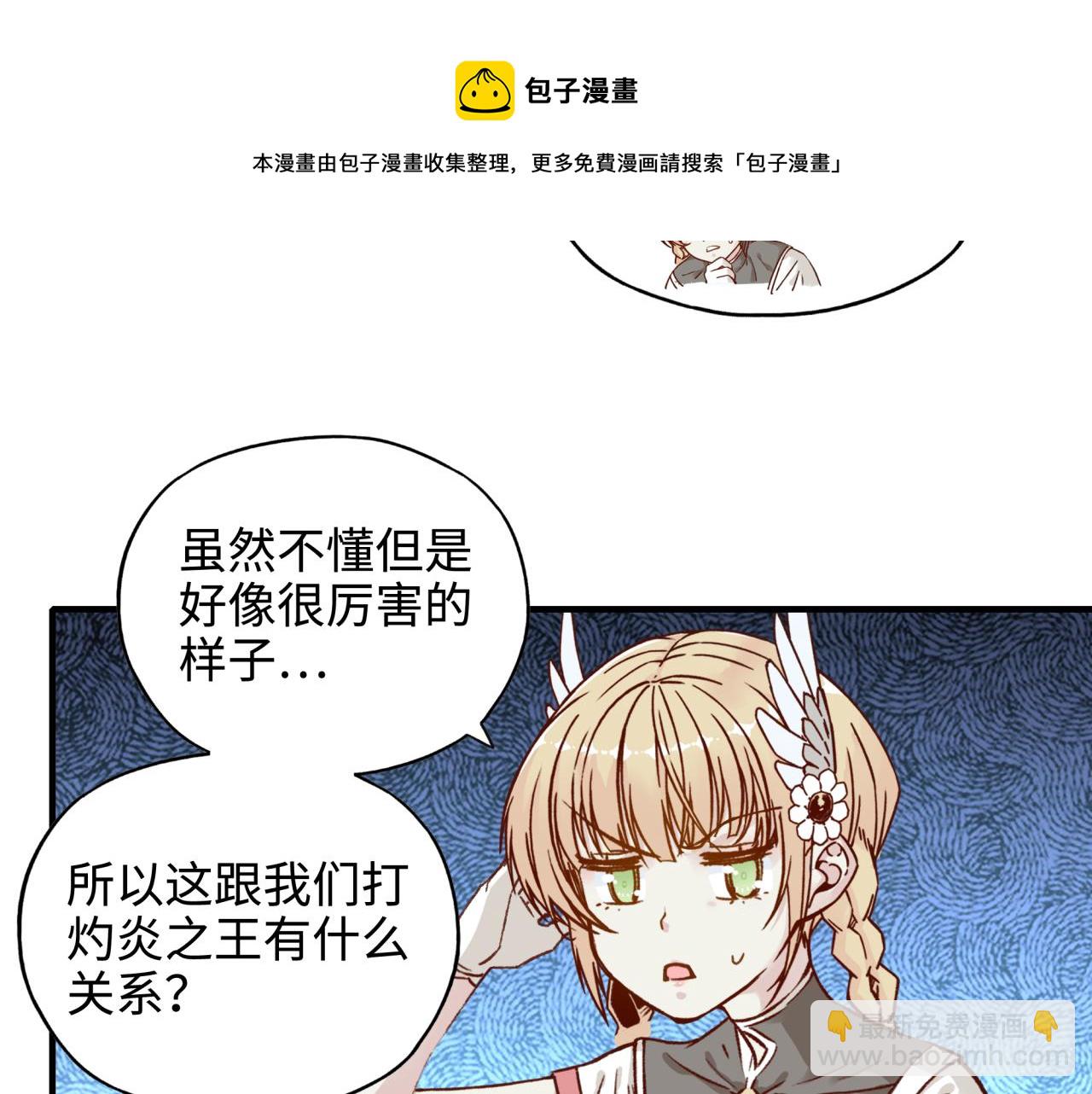 第70话 雨滴也能砸死我?!(1/4)-第71话