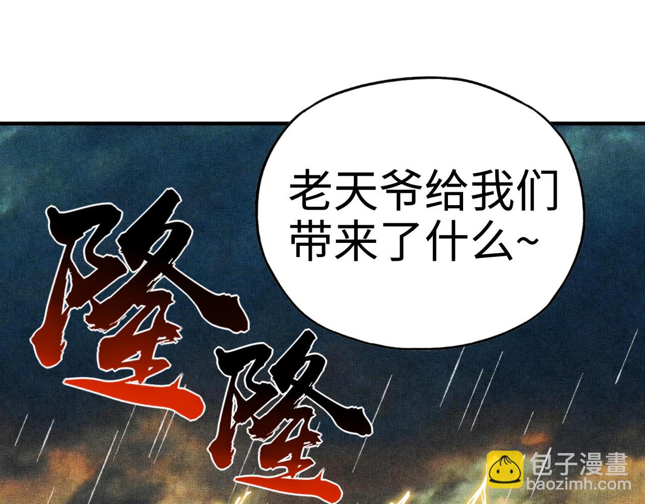 第70话 雨滴也能砸死我?!(1/4)-第71话