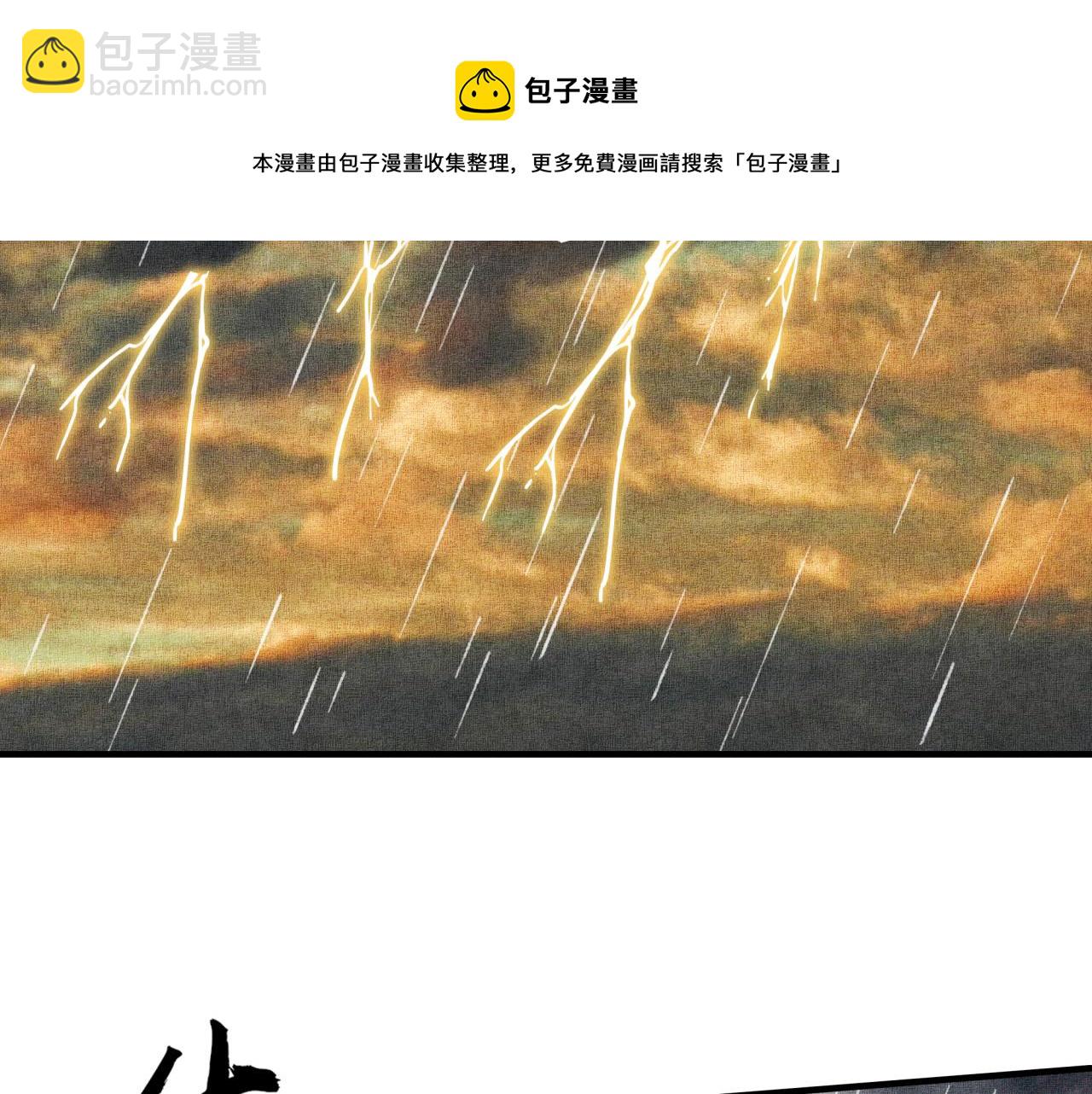 第70话 雨滴也能砸死我?!(1/4)-第71话
