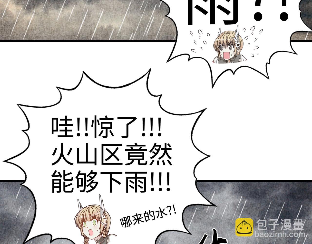 第70话 雨滴也能砸死我?!(1/4)-第71话