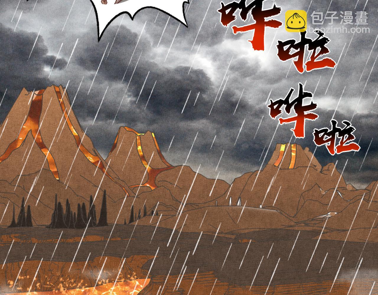 第70话 雨滴也能砸死我?!(1/4)-第71话