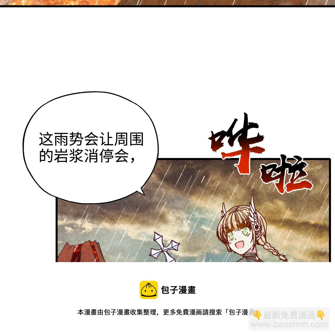 第70话 雨滴也能砸死我?!(1/4)-第71话