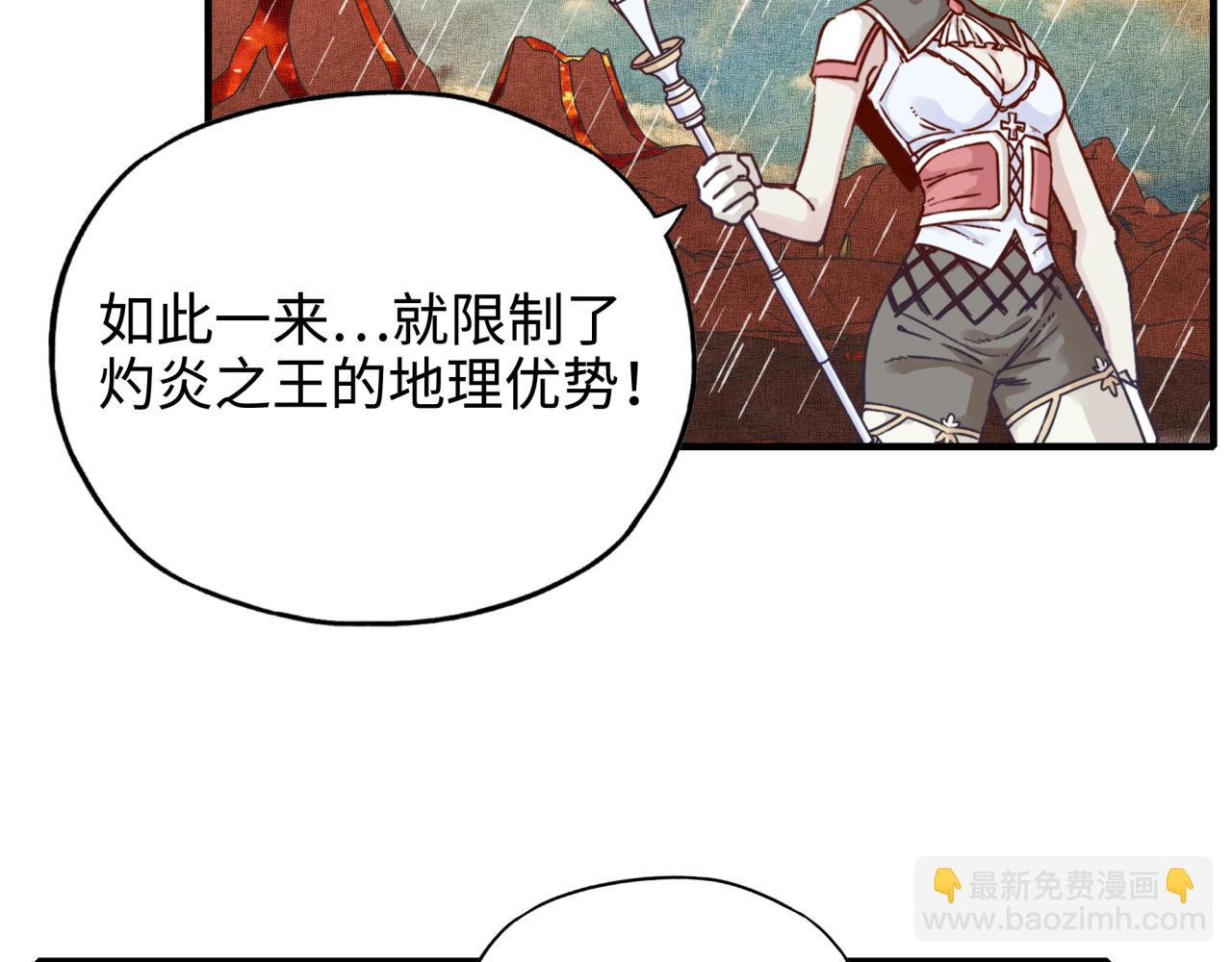 第70话 雨滴也能砸死我?!(1/4)-第71话