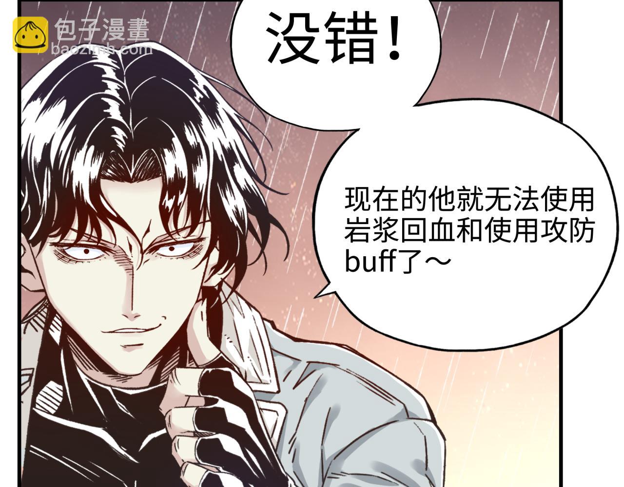 第70话 雨滴也能砸死我?!(1/4)-第71话