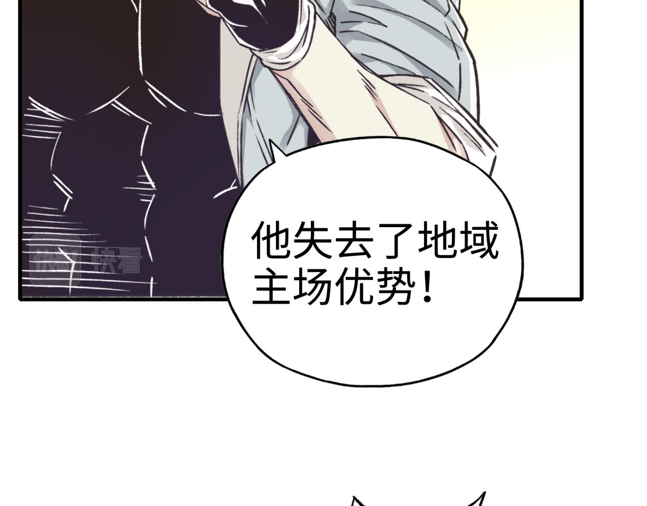 第70话 雨滴也能砸死我?!(1/4)-第71话