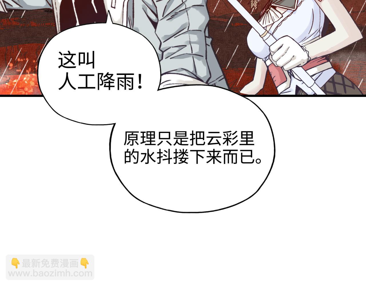 第70话 雨滴也能砸死我?!(1/4)-第71话