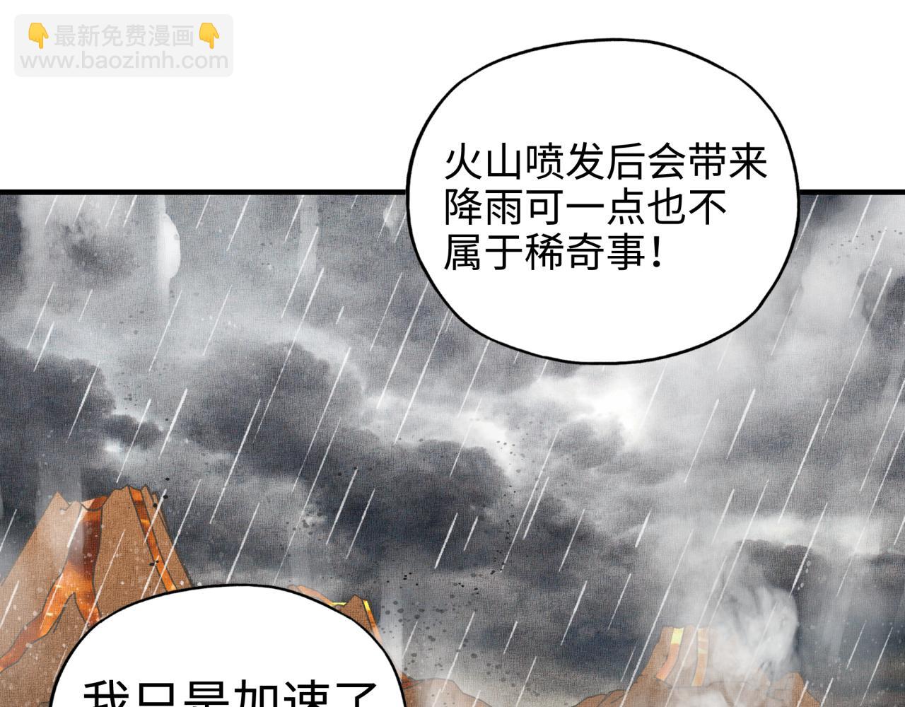 第70话 雨滴也能砸死我?!(1/4)-第71话