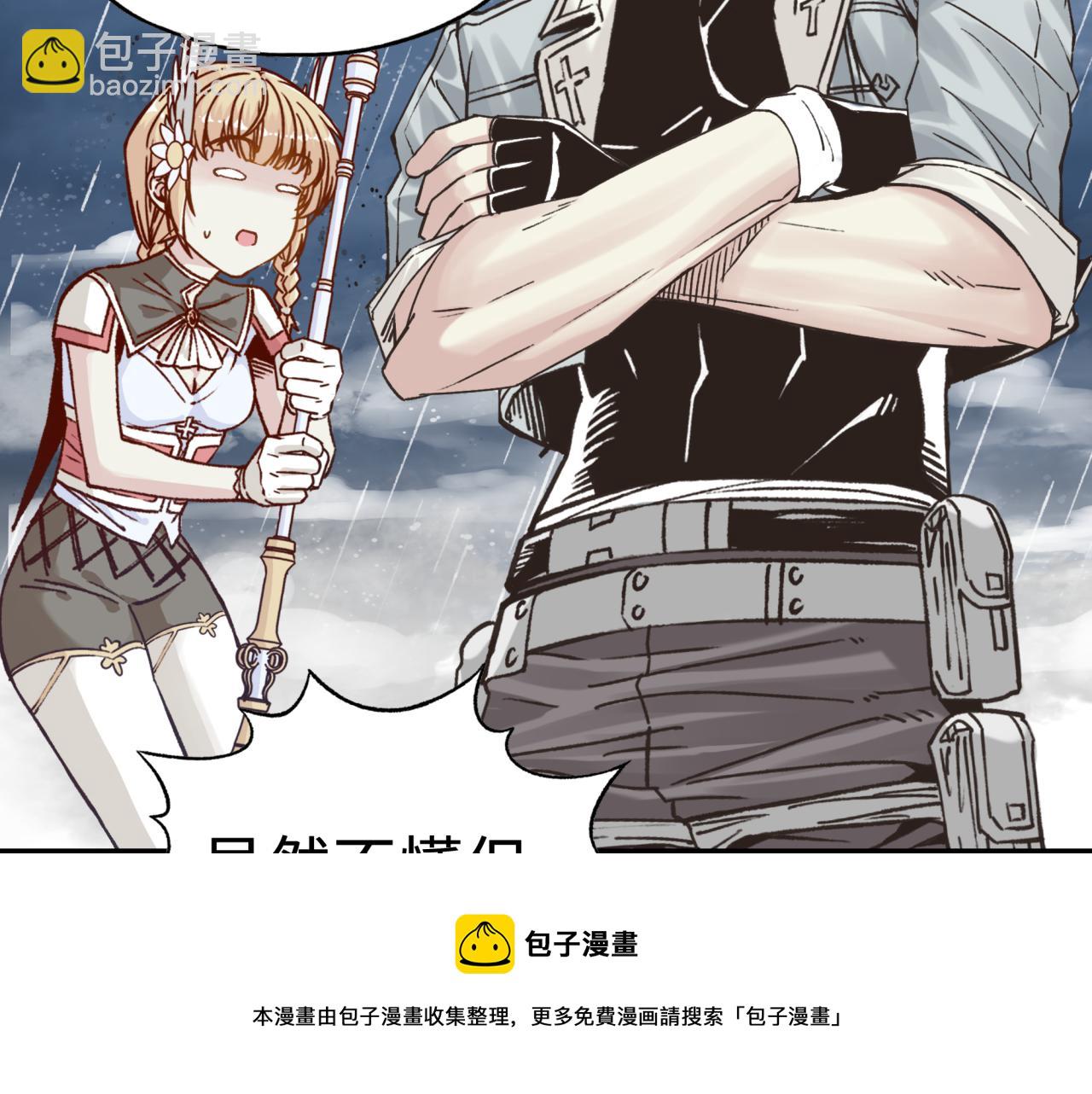 第70话 雨滴也能砸死我?!(1/4)-第71话