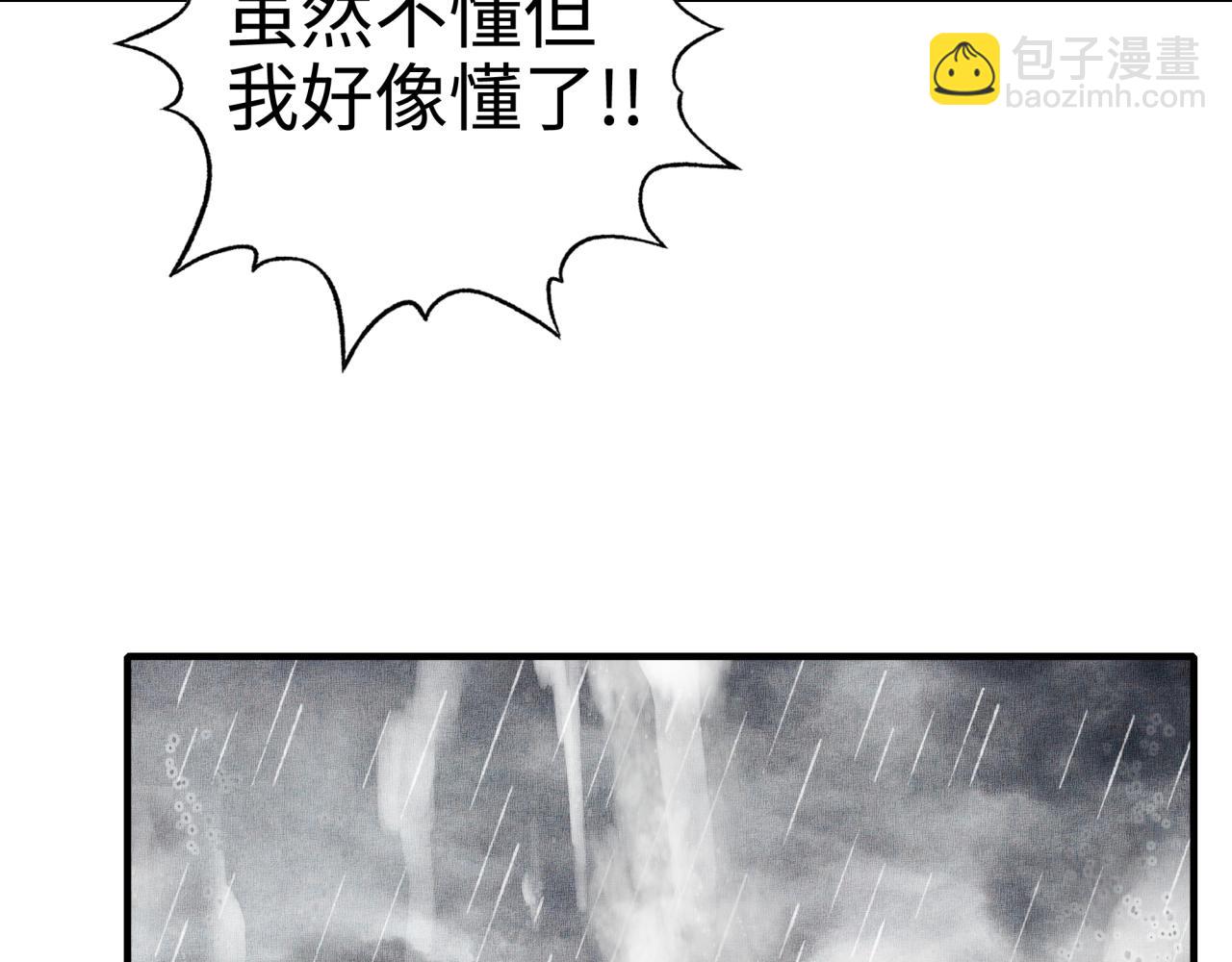 第70话 雨滴也能砸死我?!(1/4)-第71话