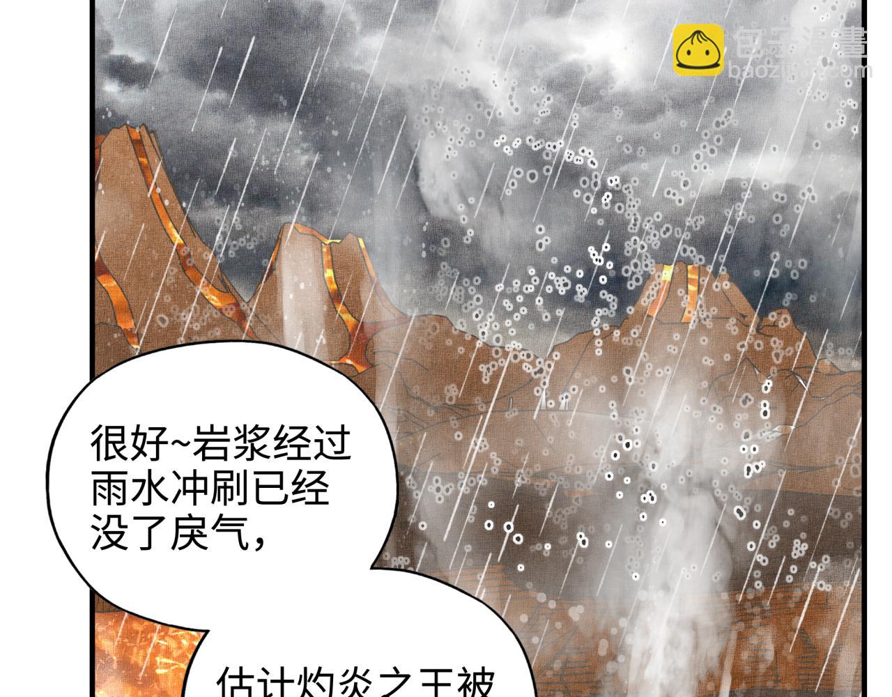 第70话 雨滴也能砸死我?!(1/4)-第71话