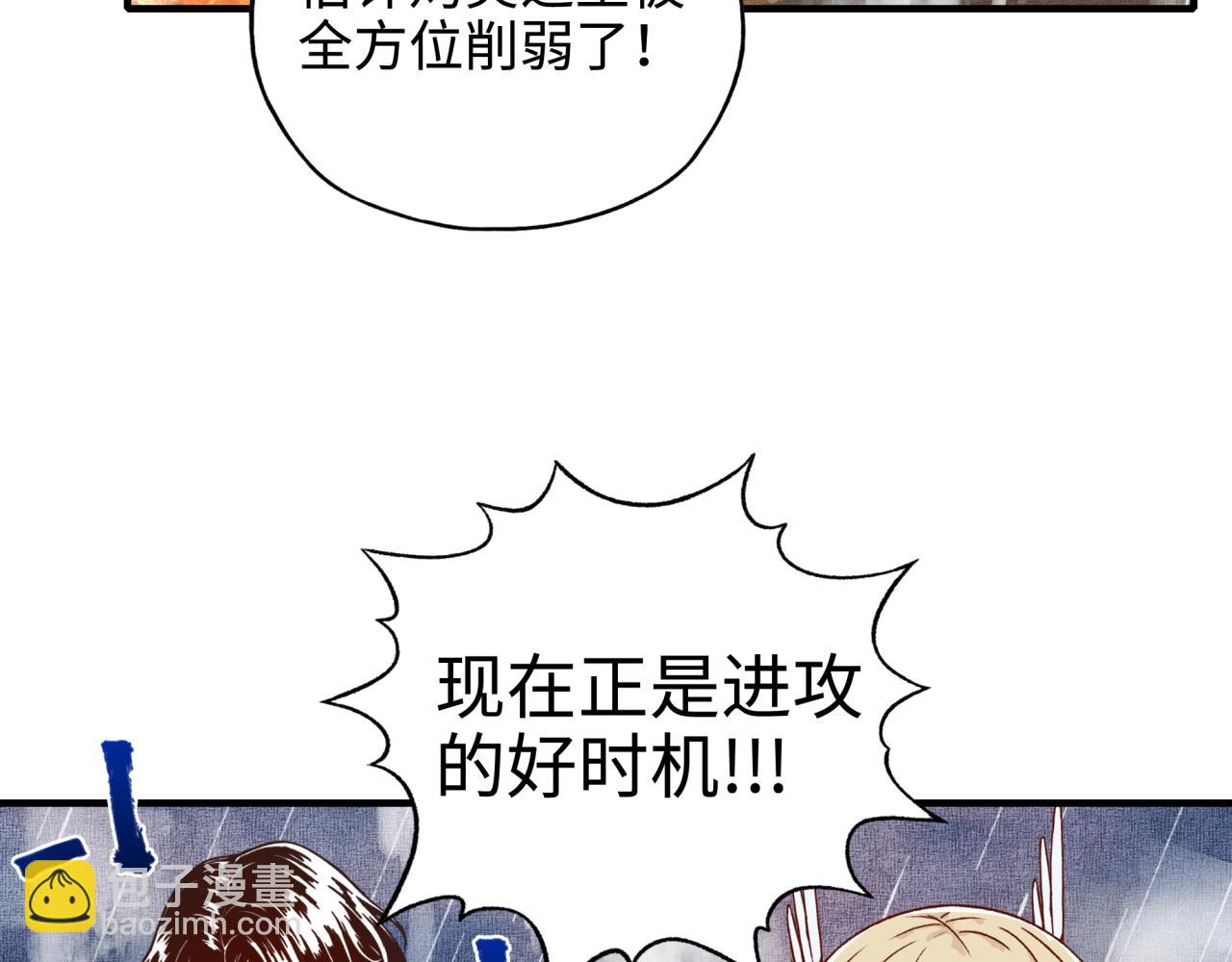 第70话 雨滴也能砸死我?!(1/4)-第71话