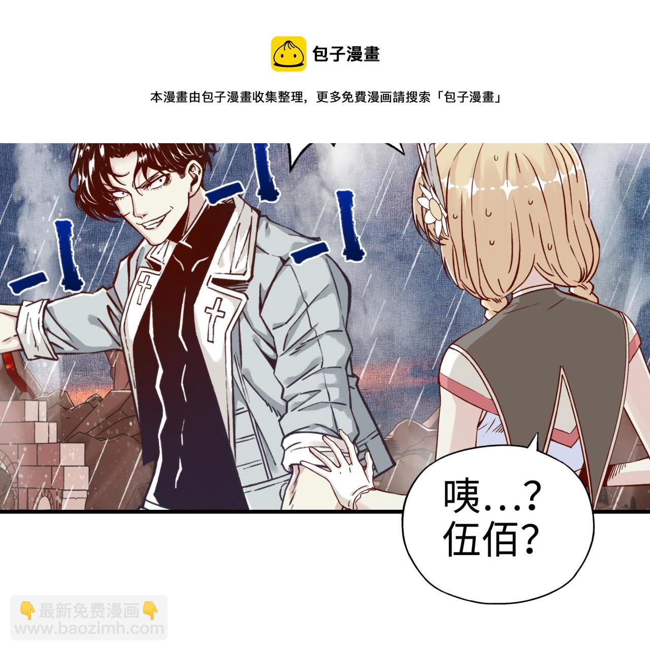第70话 雨滴也能砸死我?!(1/4)-第71话