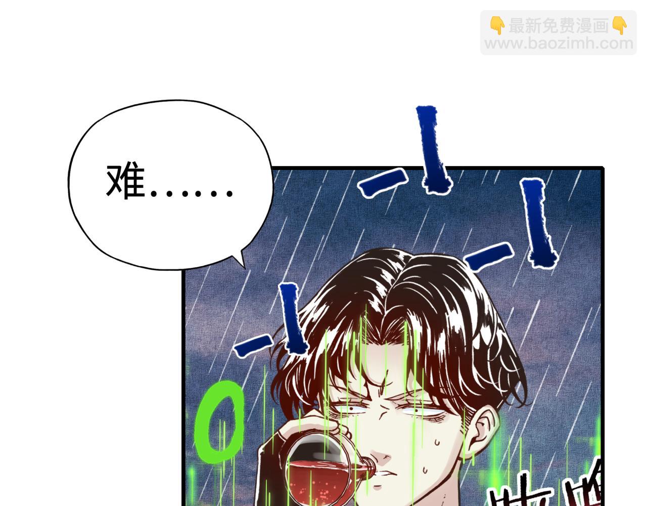第70话 雨滴也能砸死我?!(1/4)-第71话