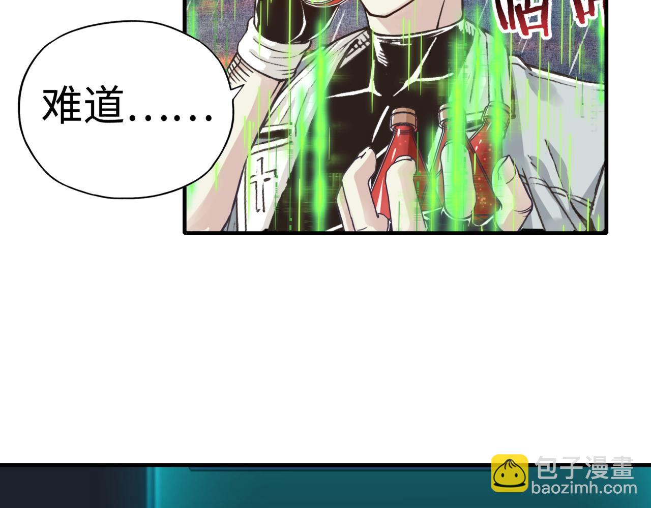 第70话 雨滴也能砸死我?!(1/4)-第71话