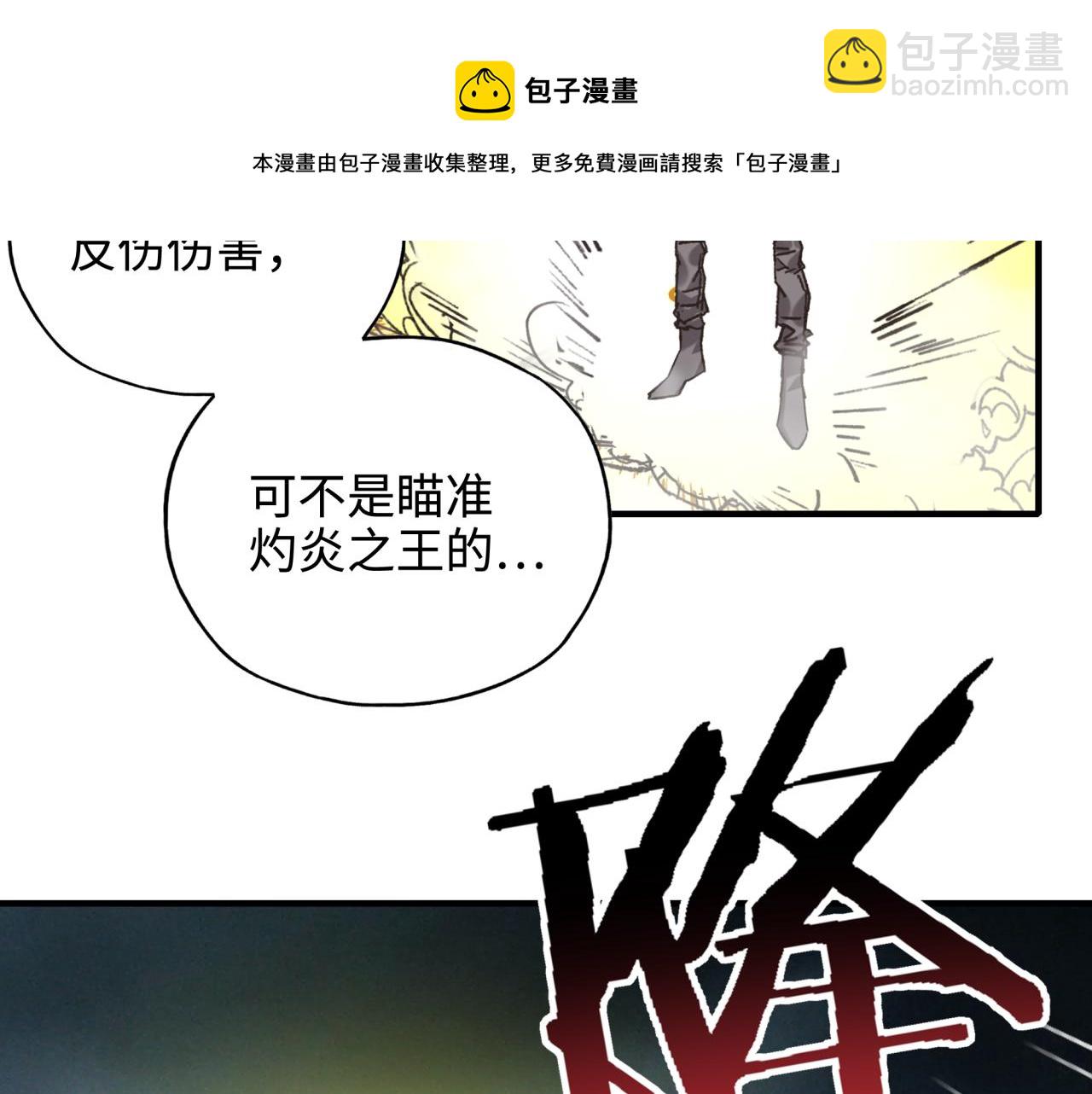 第70话 雨滴也能砸死我?!(1/4)-第71话