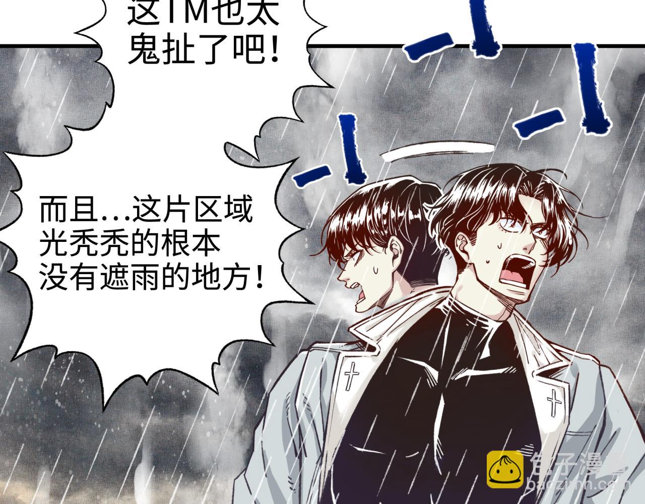 第70话 雨滴也能砸死我?!(1/4)-第71话