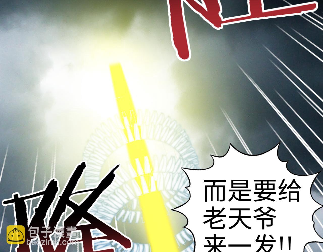 第70话 雨滴也能砸死我?!(1/4)-第71话