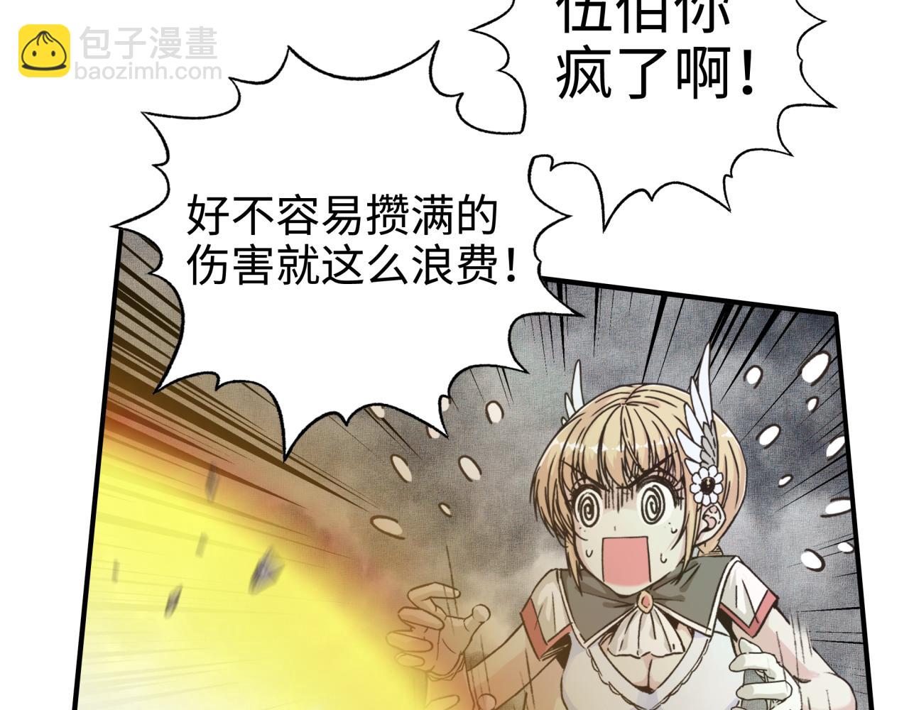 第70话 雨滴也能砸死我?!(1/4)-第71话