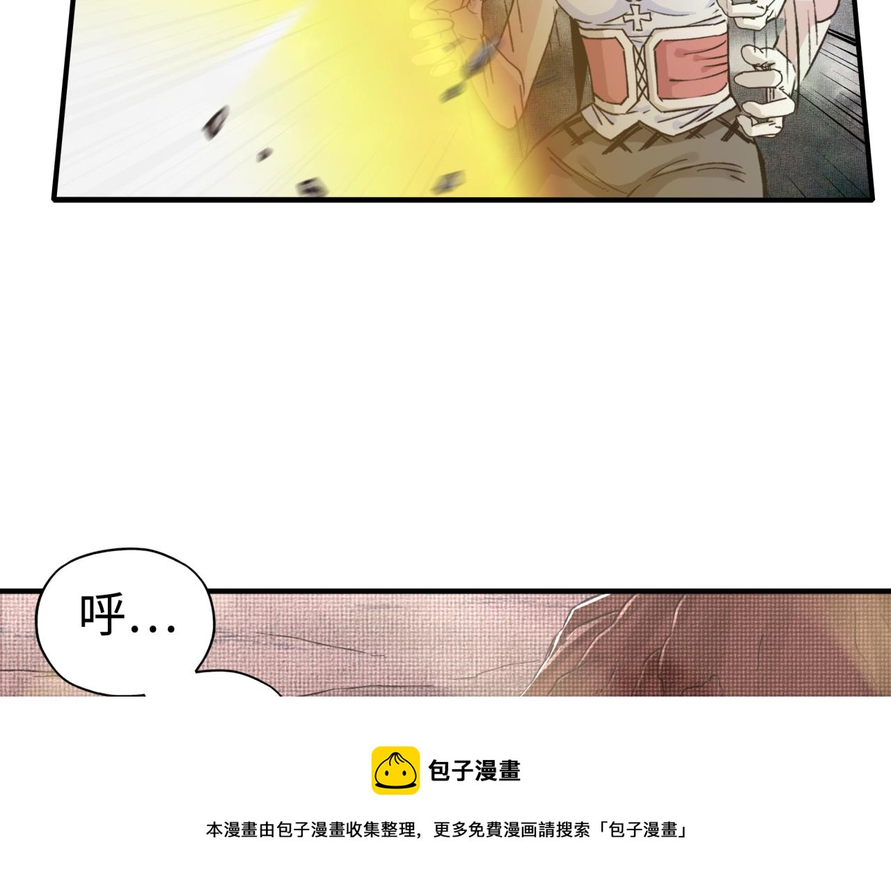第70话 雨滴也能砸死我?!(1/4)-第71话