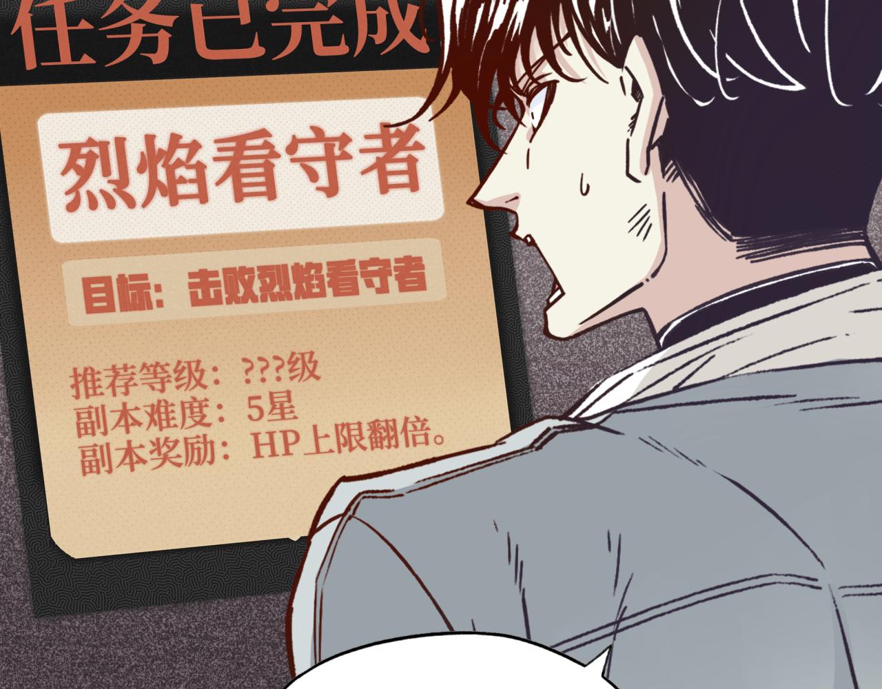 第72话 灼炎之王之战(1/4)-第73话