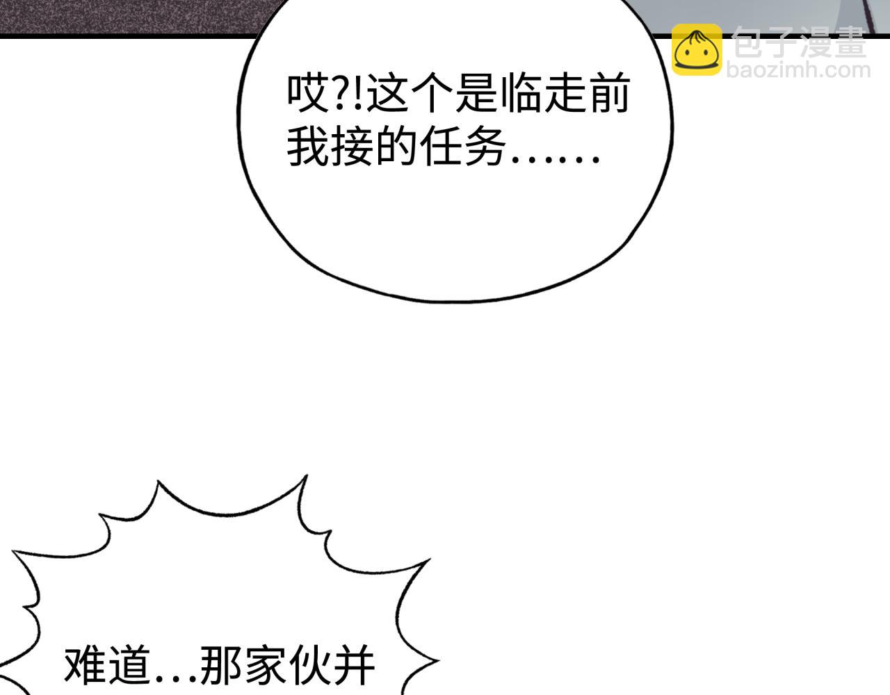 第72话 灼炎之王之战(1/4)-第73话