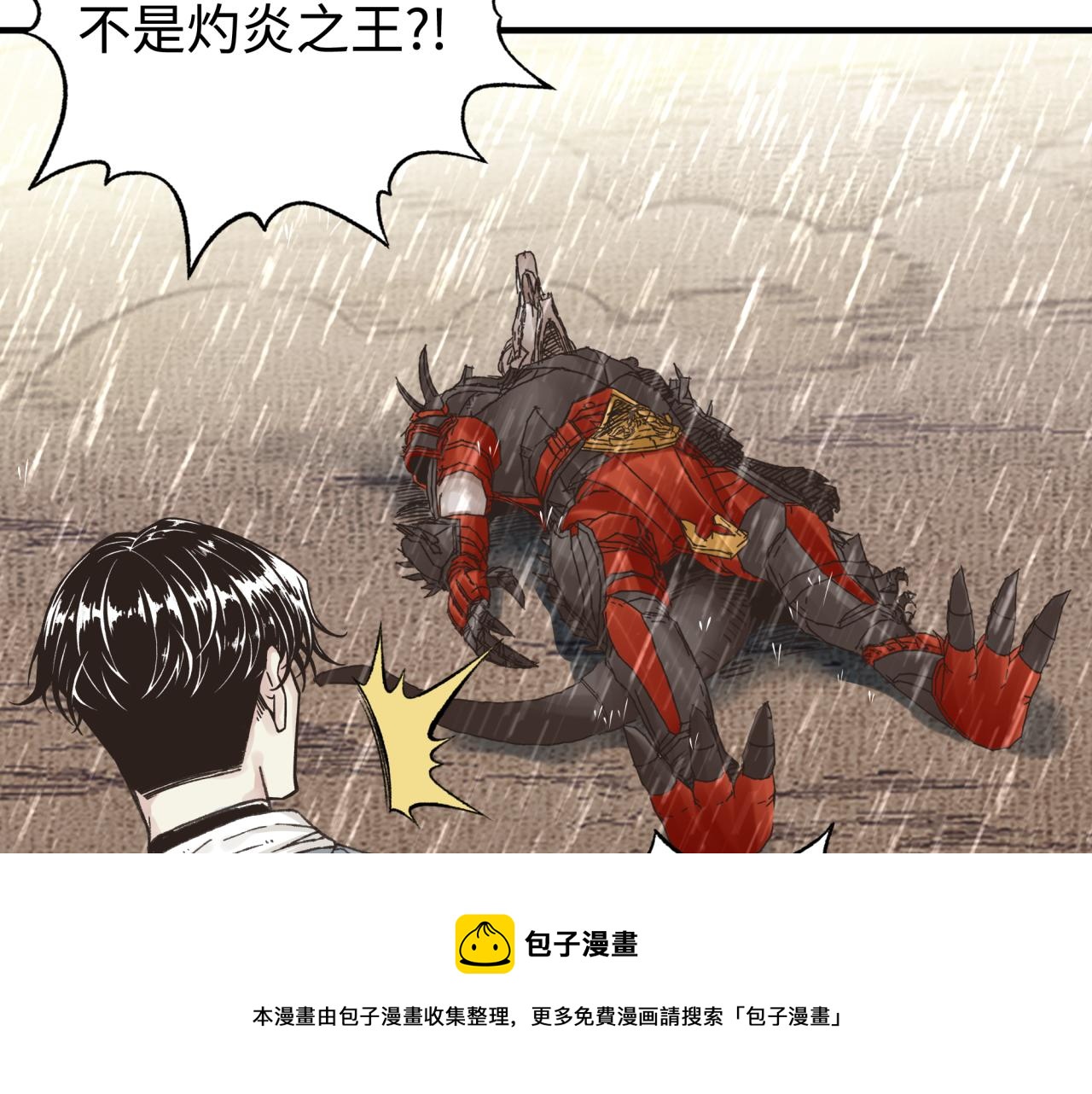 第72话 灼炎之王之战(1/4)-第73话