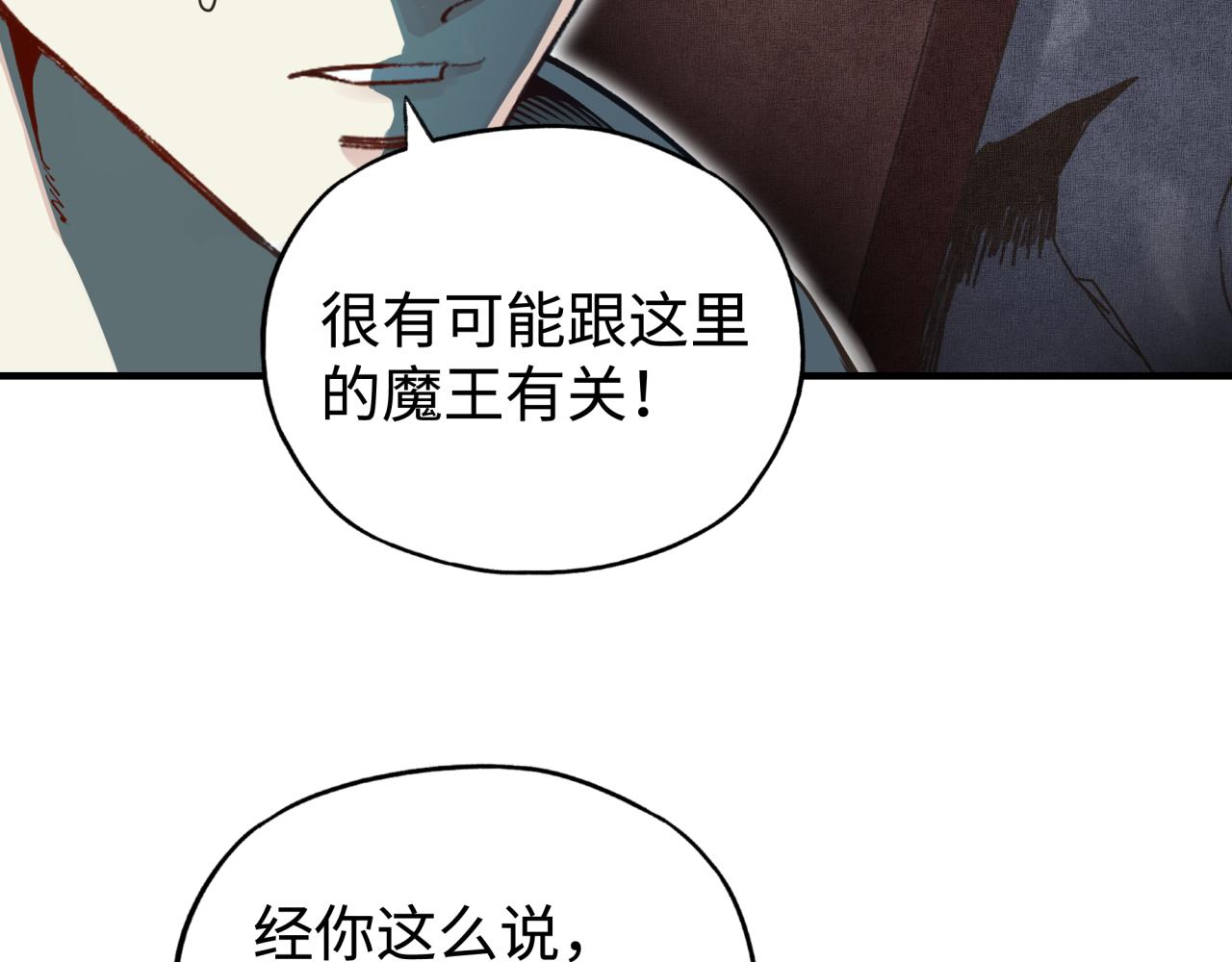 第72话 灼炎之王之战(1/4)-第73话