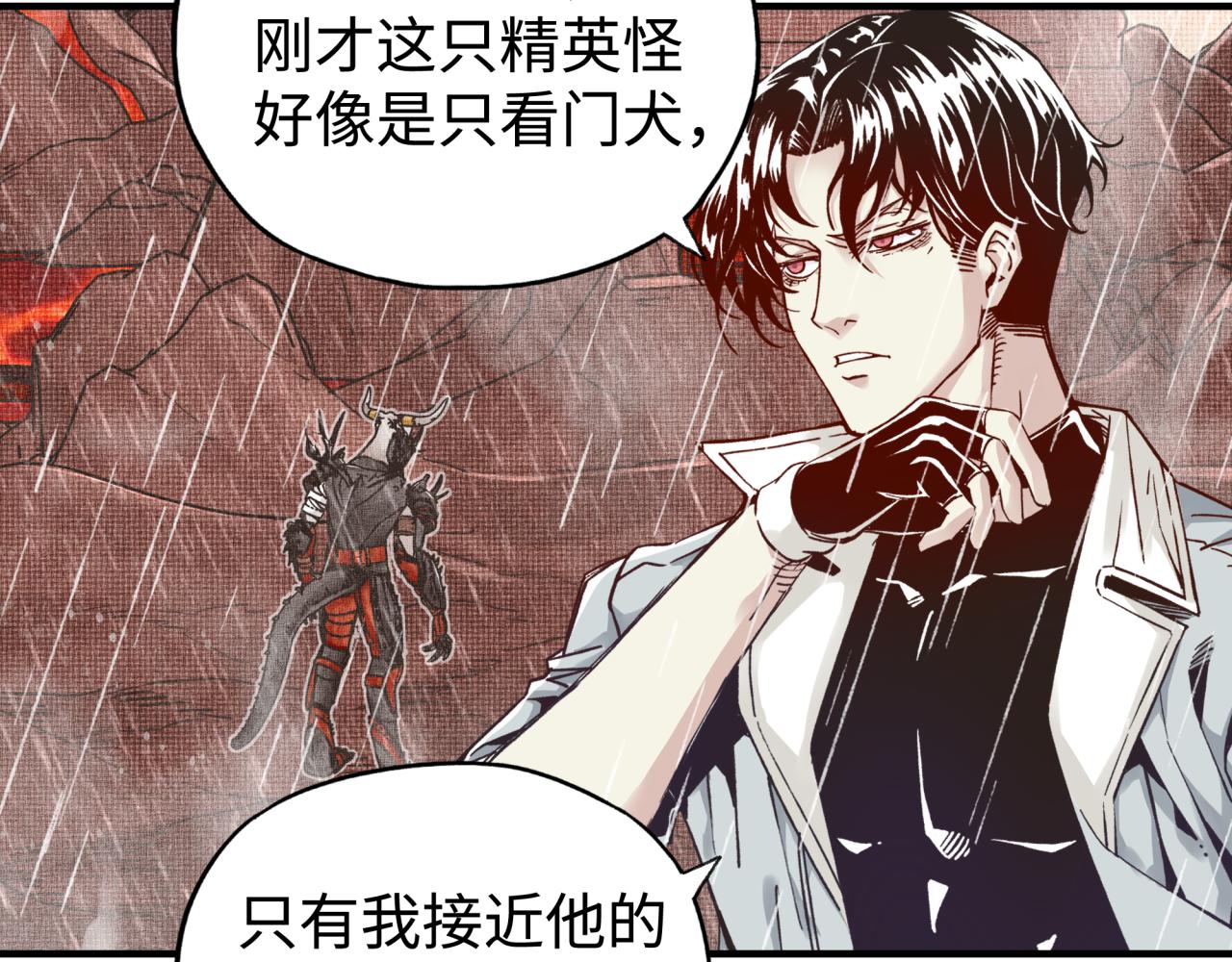 第72话 灼炎之王之战(1/4)-第73话