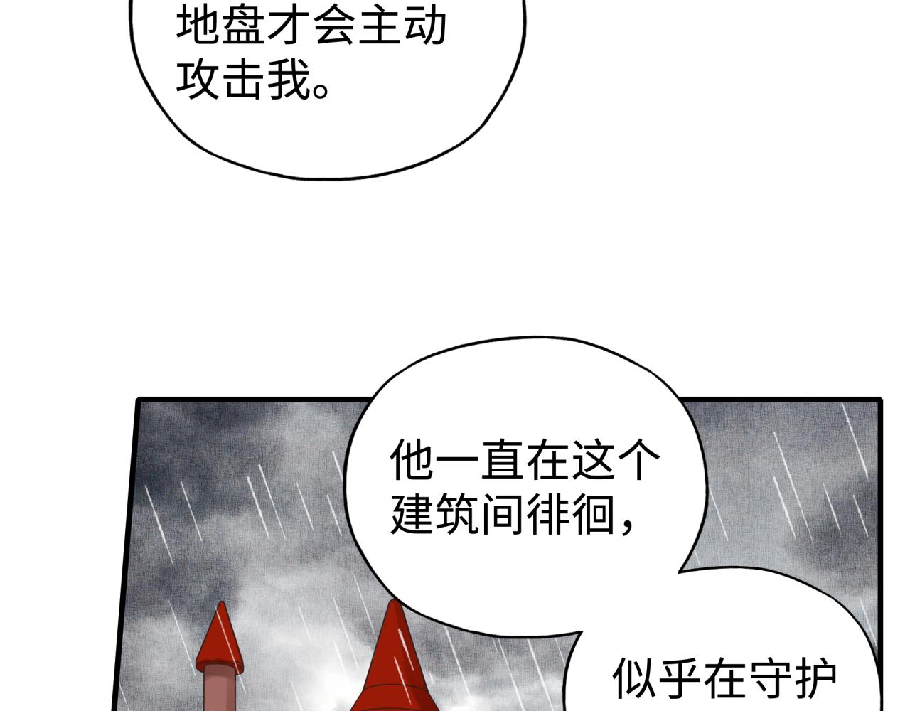 第72话 灼炎之王之战(1/4)-第73话