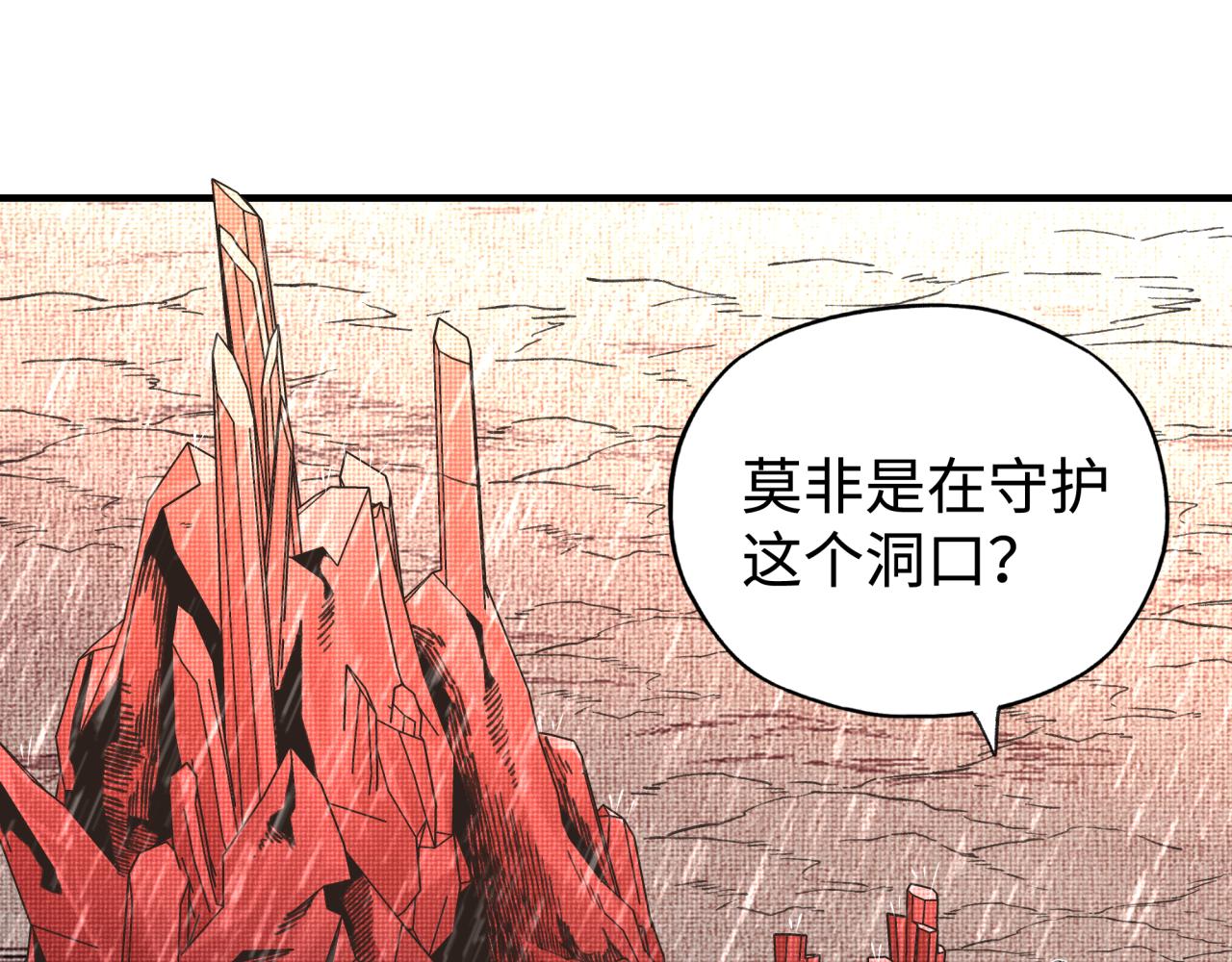 第72话 灼炎之王之战(1/4)-第73话