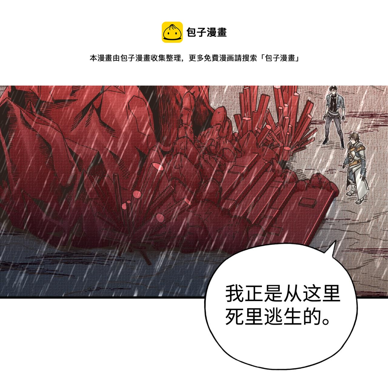 第72话 灼炎之王之战(1/4)-第73话