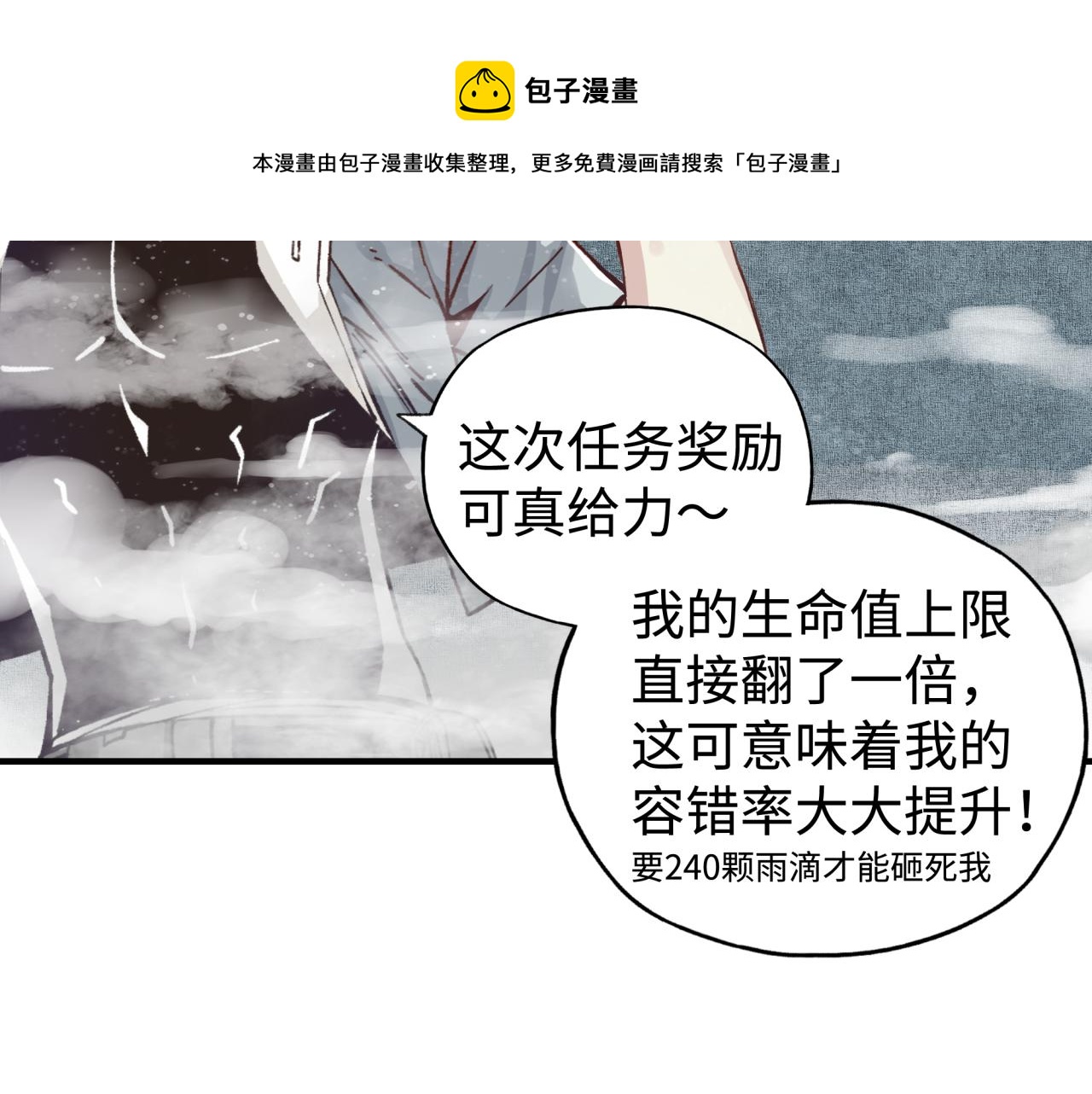 第72话 灼炎之王之战(1/4)-第73话
