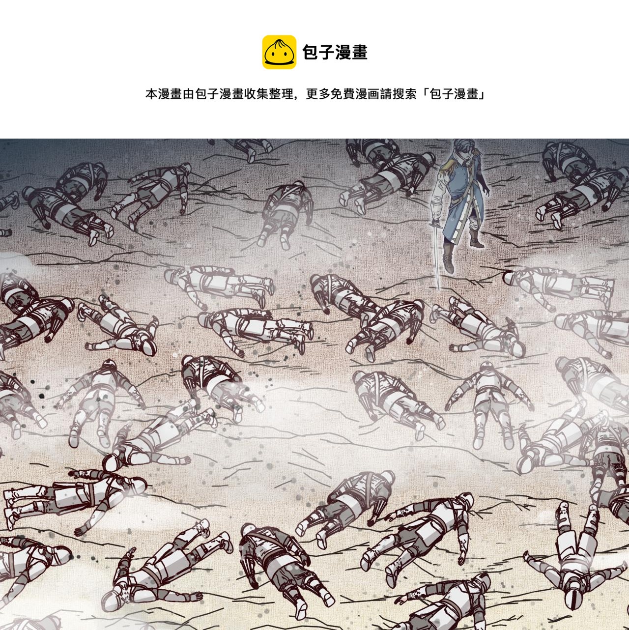 第74话 魔王与小白(1/3)-第75话