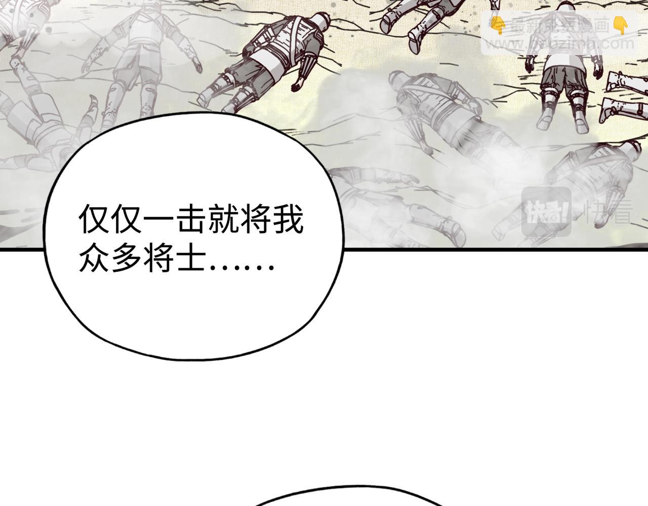 第74话 魔王与小白(1/3)-第75话