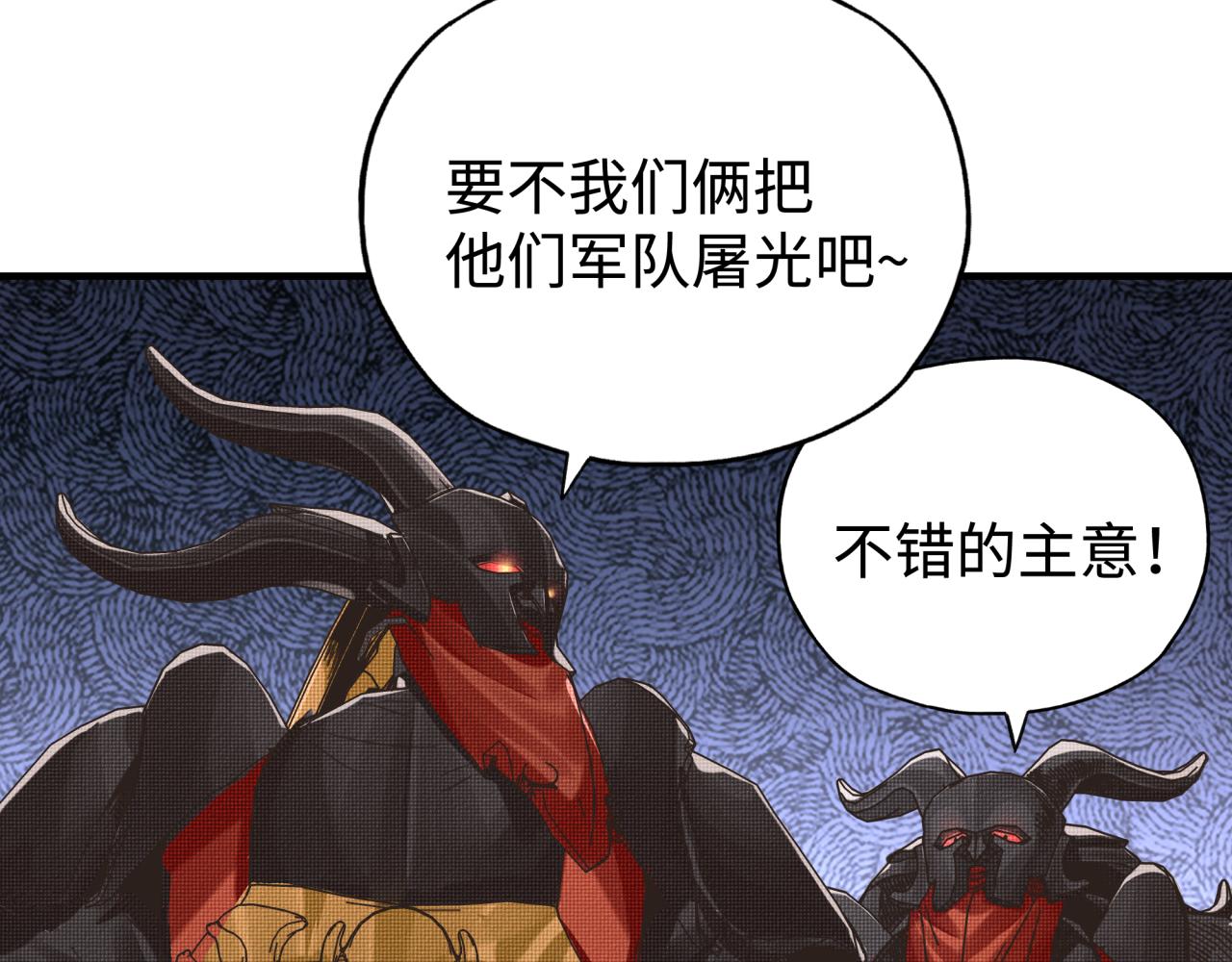 第74话 魔王与小白(1/3)-第75话