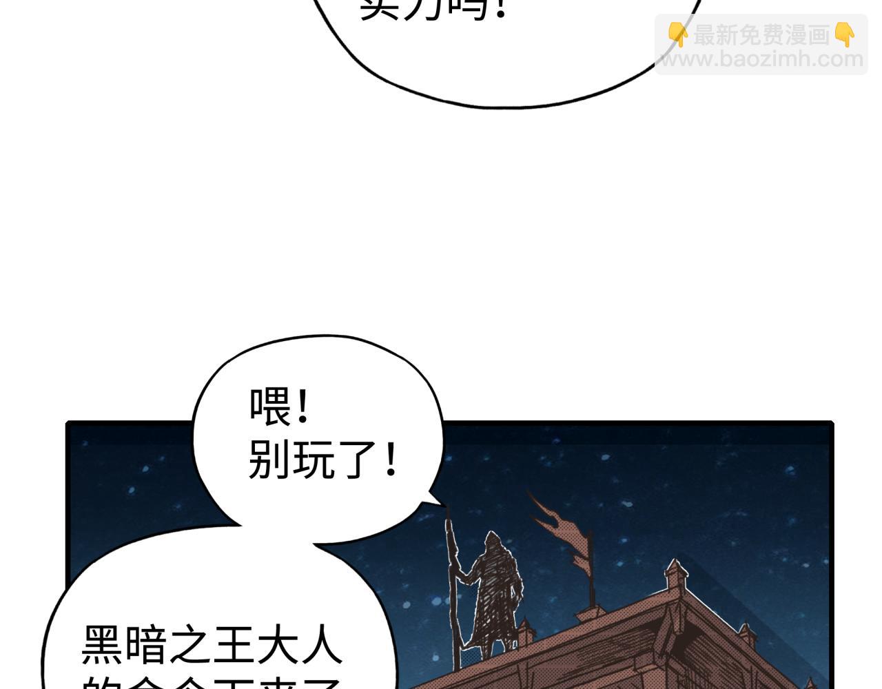 第74话 魔王与小白(1/3)-第75话