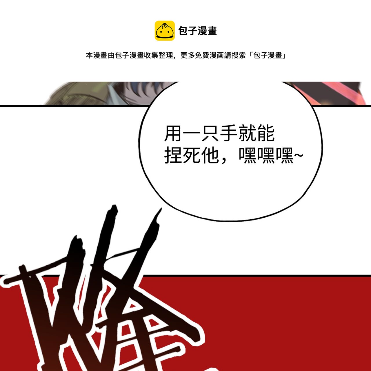 第74话 魔王与小白(1/3)-第75话