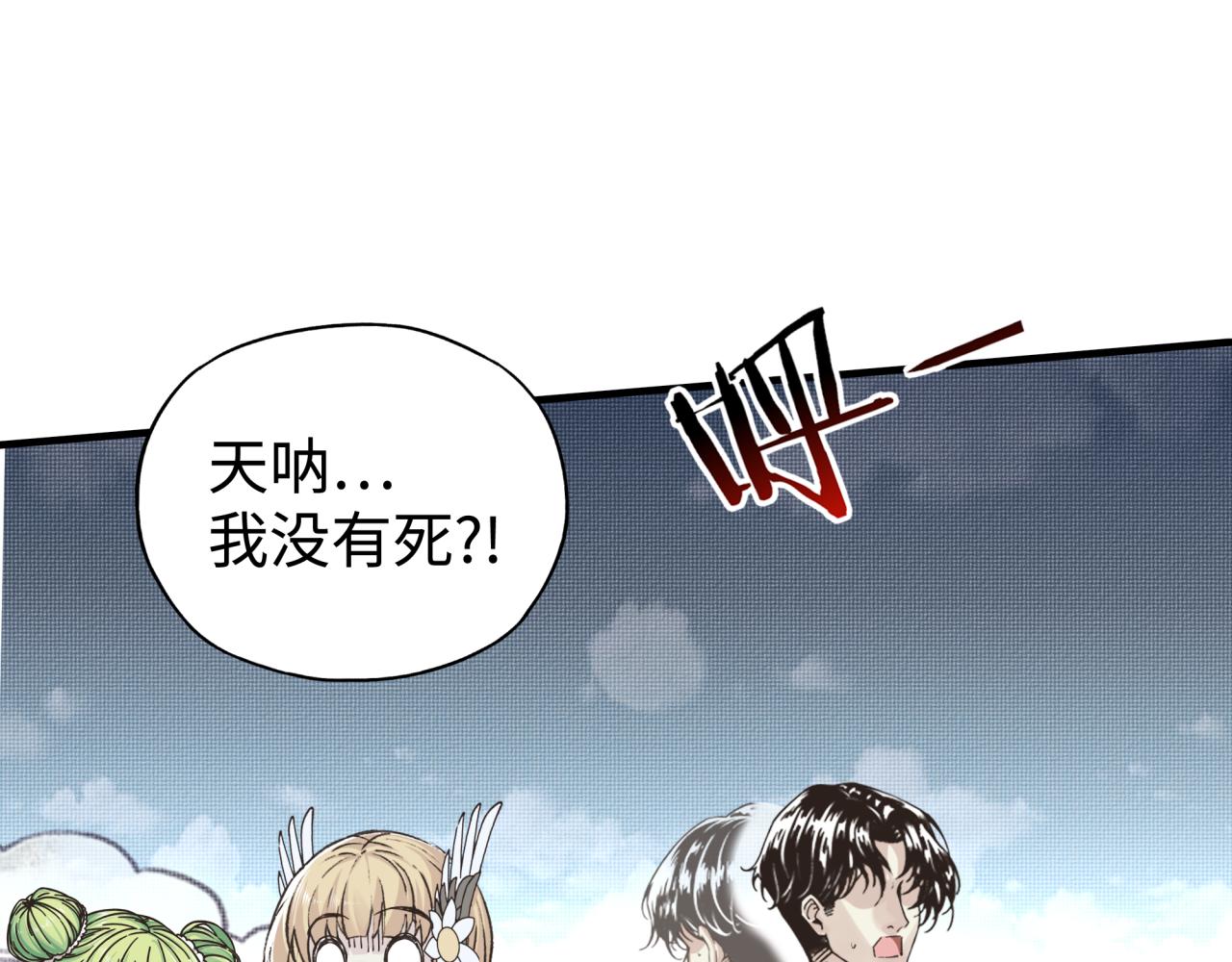 第74话 魔王与小白(1/3)-第75话