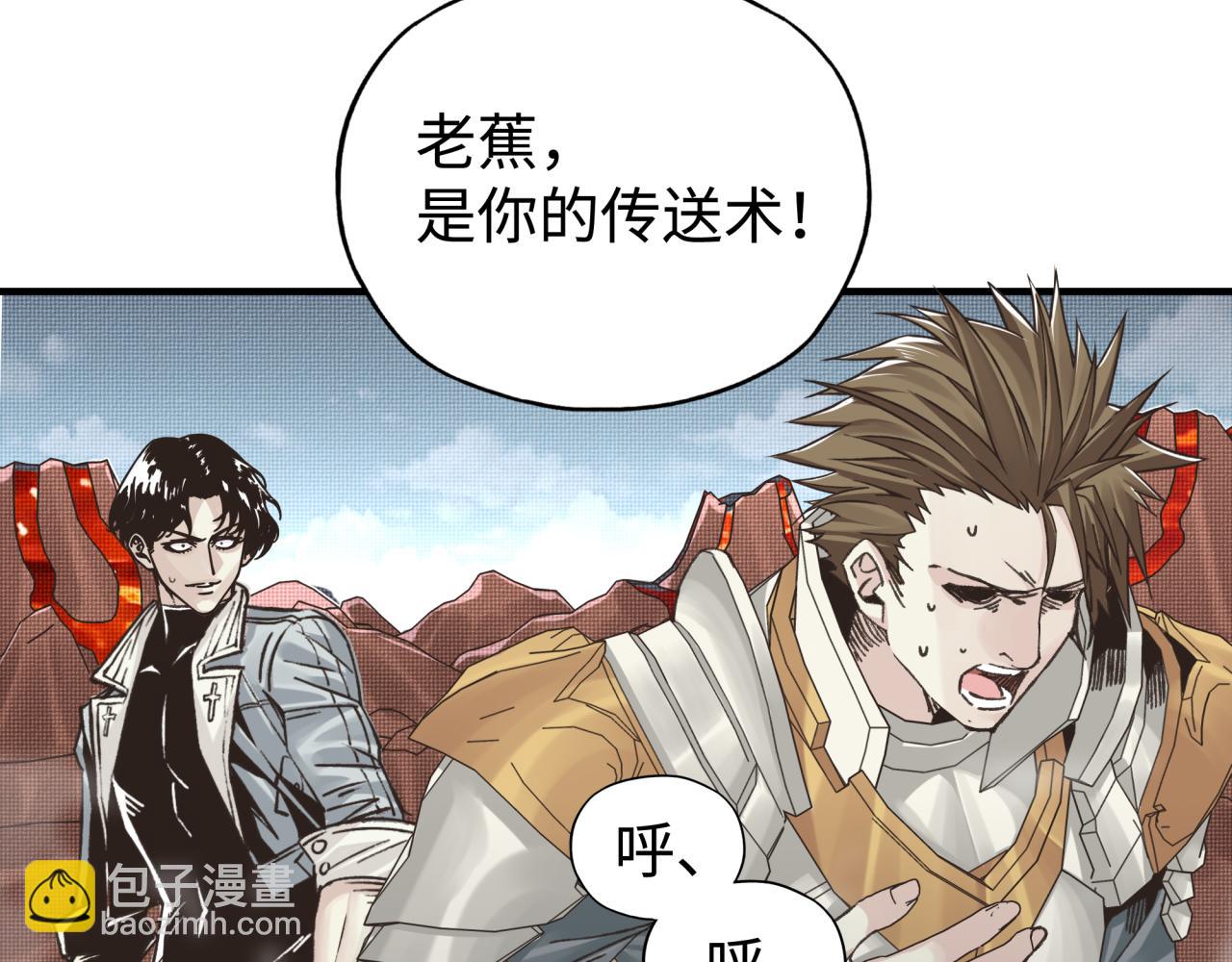 第74话 魔王与小白(1/3)-第75话