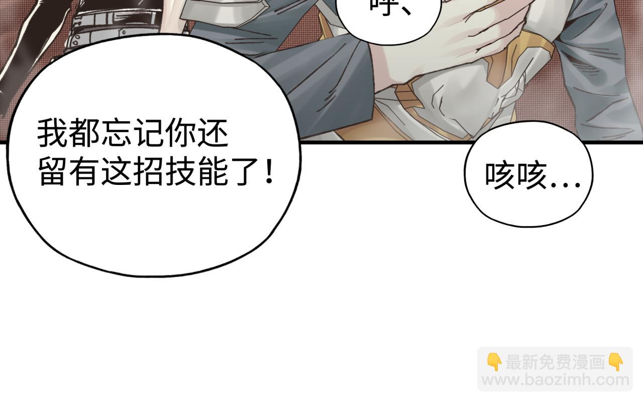 第74话 魔王与小白(1/3)-第75话
