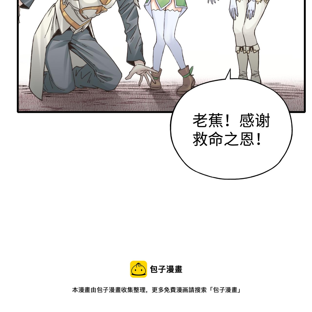 第74话 魔王与小白(1/3)-第75话