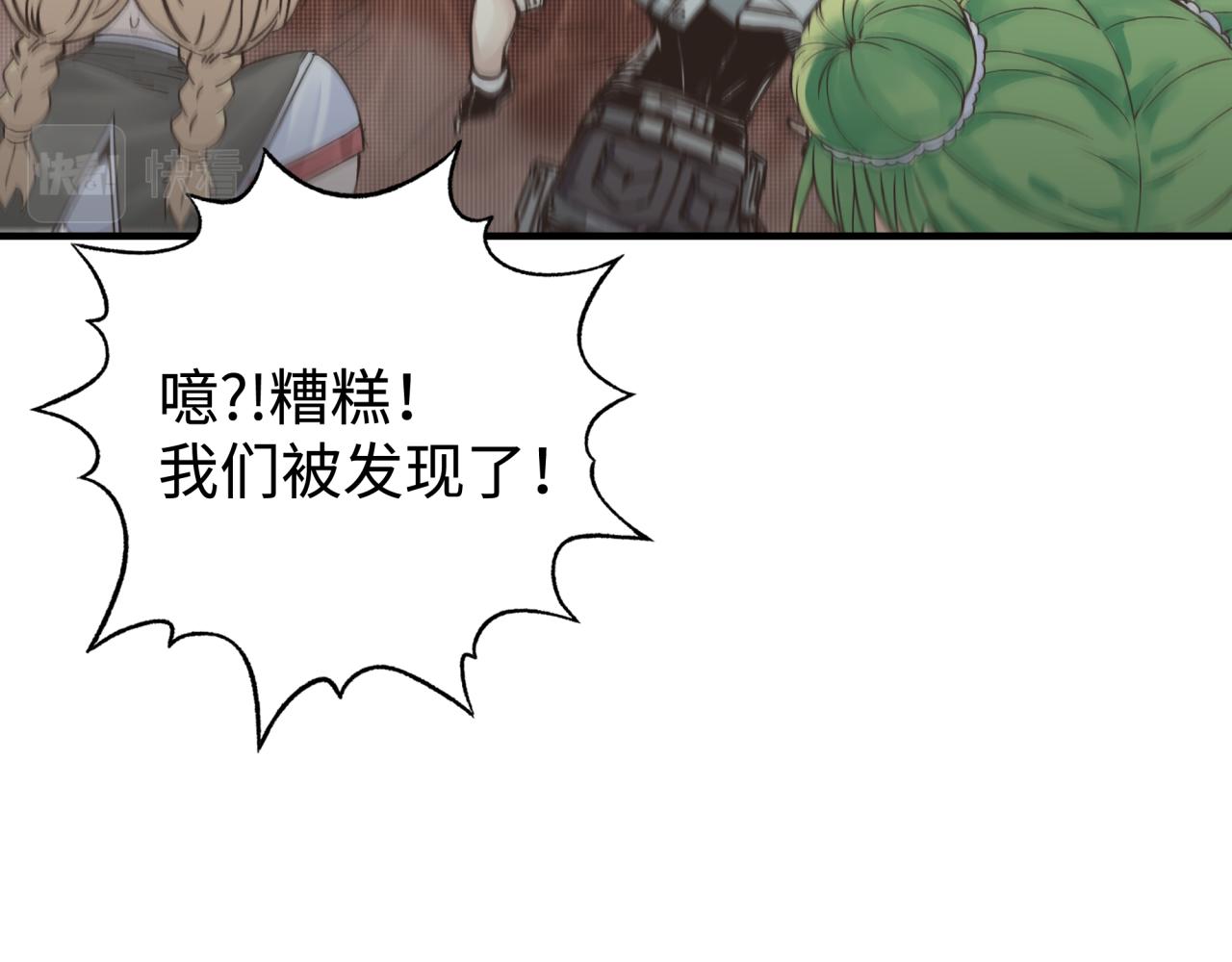 第74话 魔王与小白(1/3)-第75话