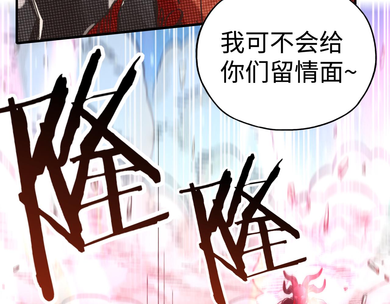 第74话 魔王与小白(1/3)-第75话