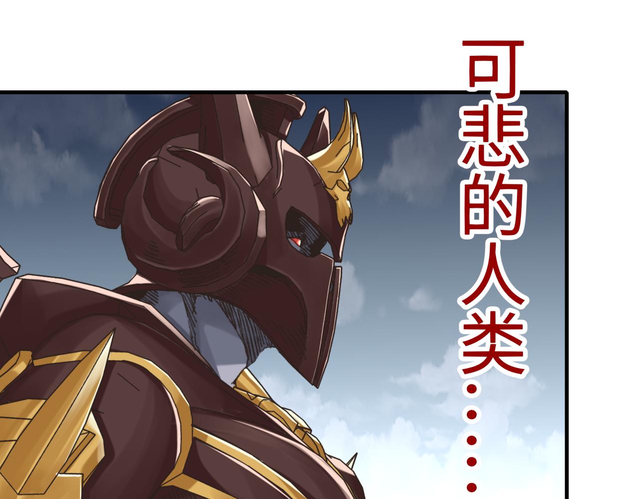 第74话 魔王与小白(1/3)-第75话