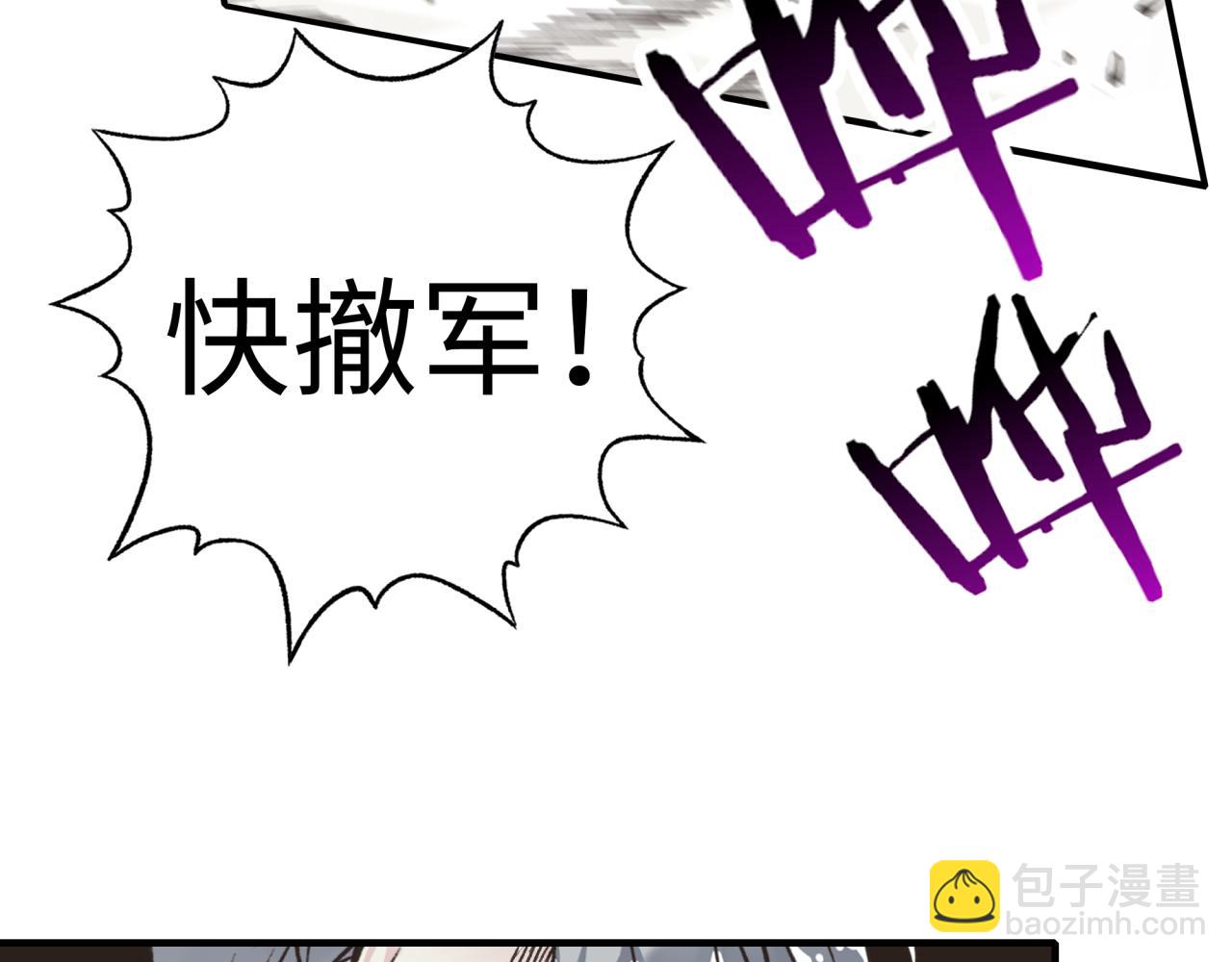 第74话 魔王与小白(1/3)-第75话