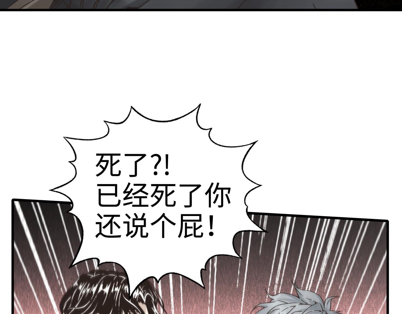 第76话 雪山之巅(1/4)-第77话