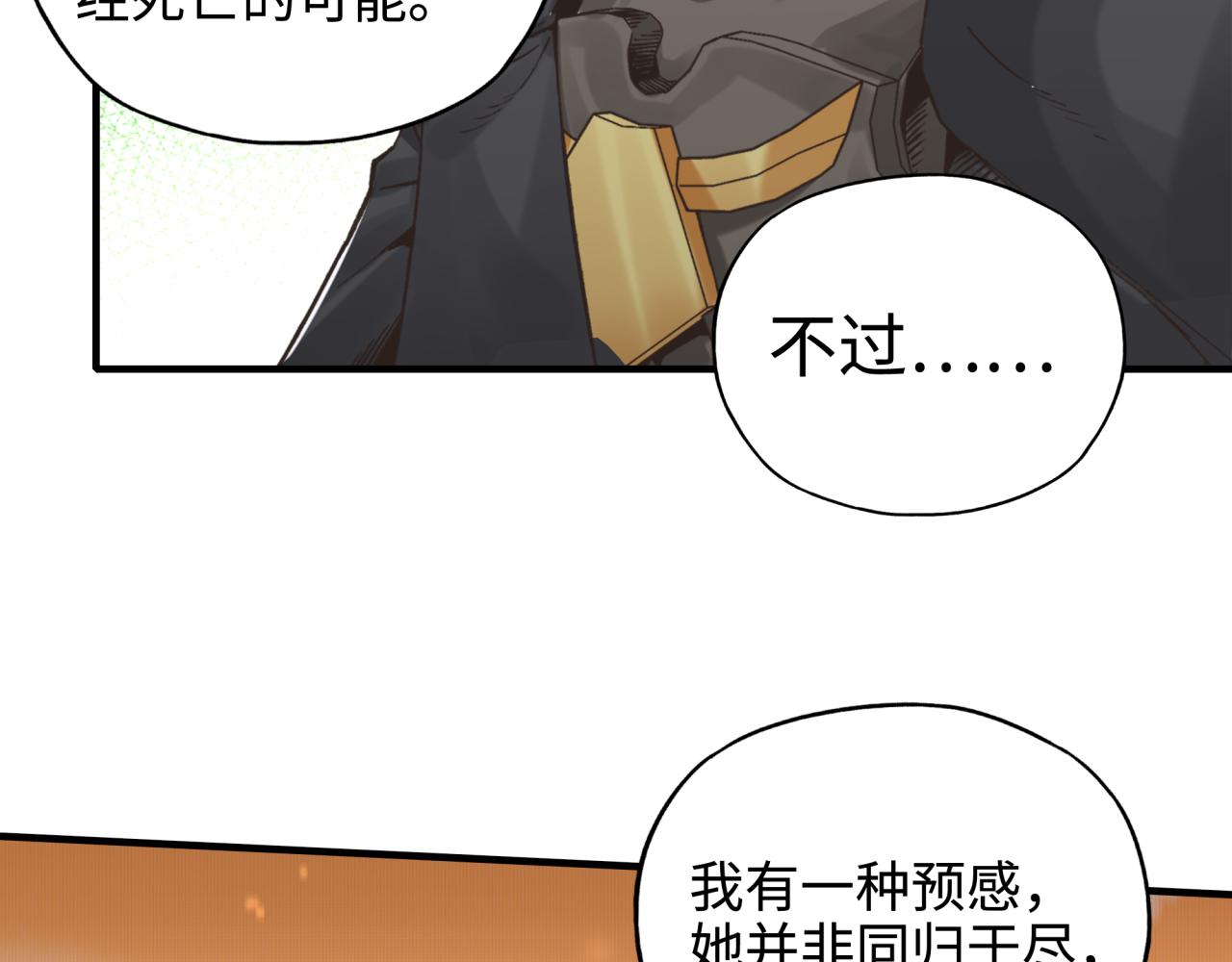第76话 雪山之巅(1/4)-第77话