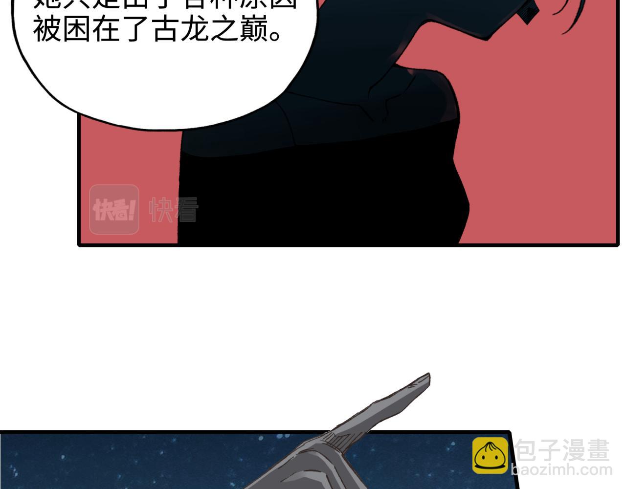 第76话 雪山之巅(1/4)-第77话