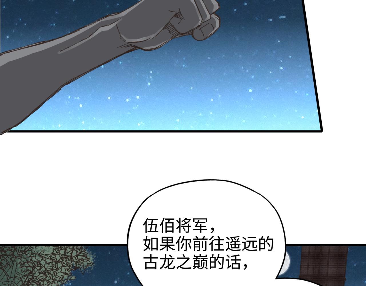 第76话 雪山之巅(1/4)-第77话